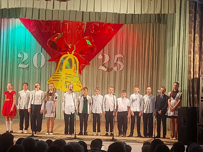 Поздравляем 11 класс.