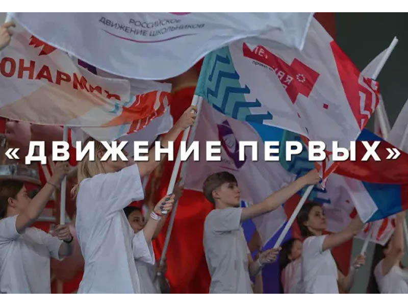 Жизнь в Движении.