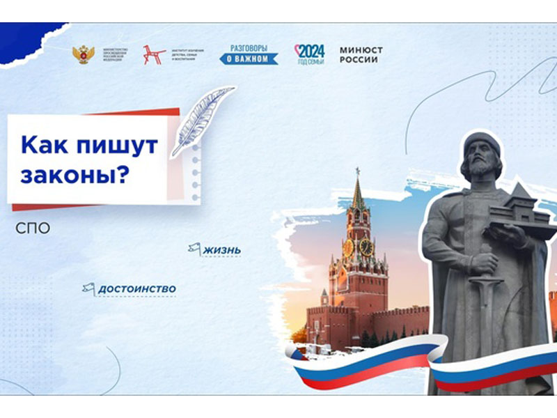 Как пишут законы.