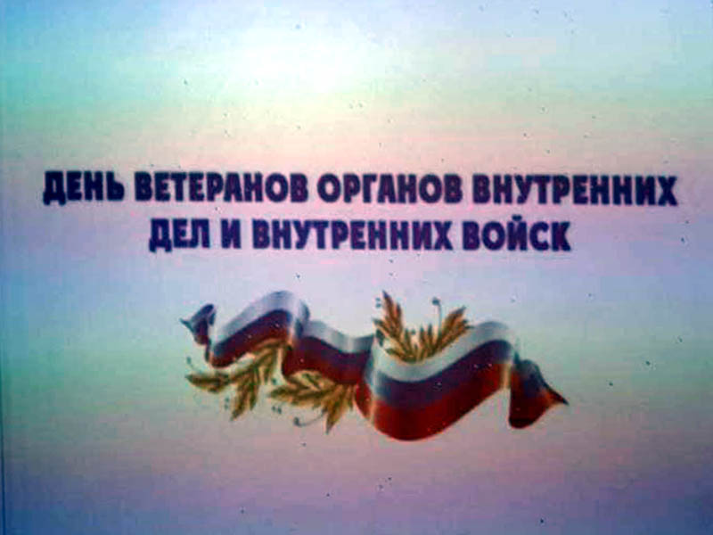 Честь. Отвага. Мужество.