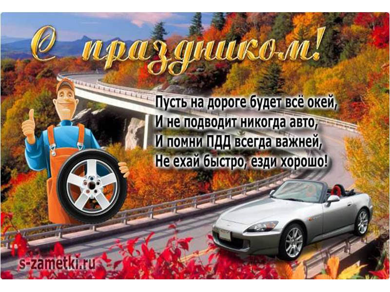 День пряника.
