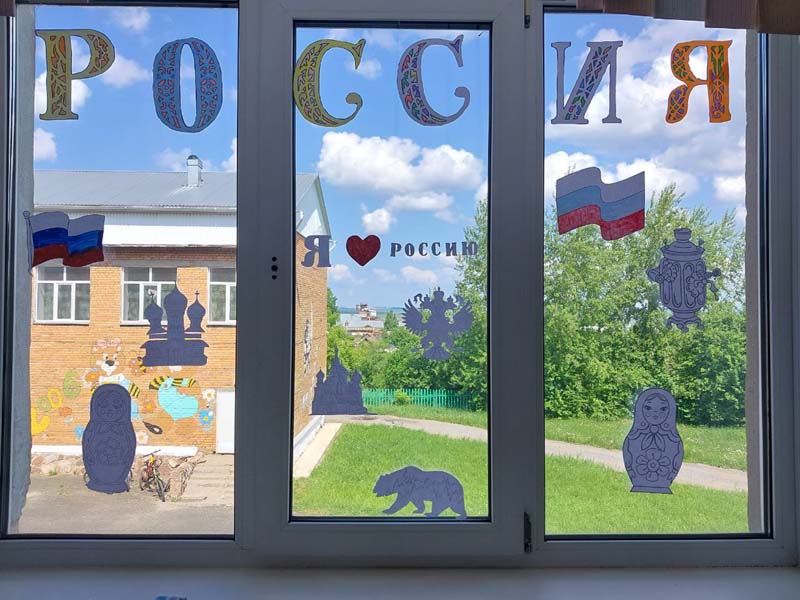 Подготовка ко ДНЮ РОССИИ.