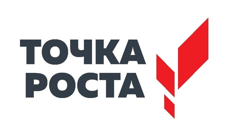 &amp;quot;Точка роста&amp;quot;. День открытых дверей.