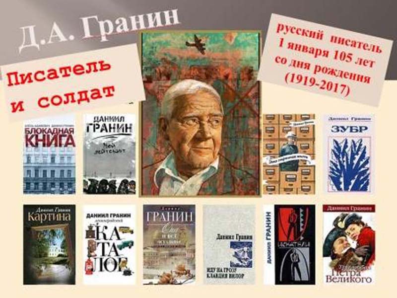 Библиотечный час «Писатель и его книги».