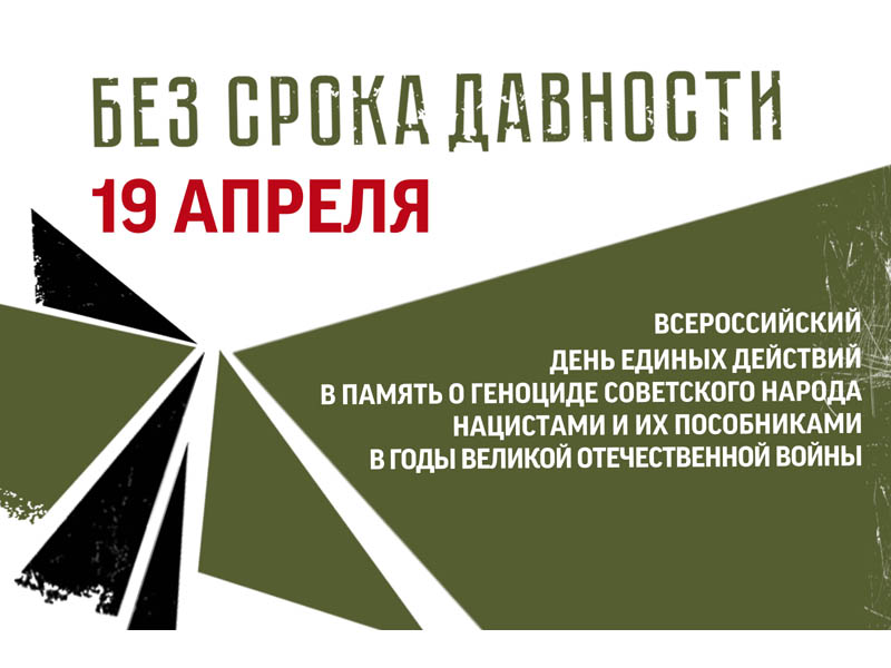 Никакие годы не зарубцуют ран миллионов человеческих сердец....