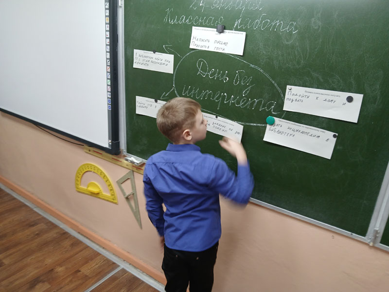 Один день без интернета.