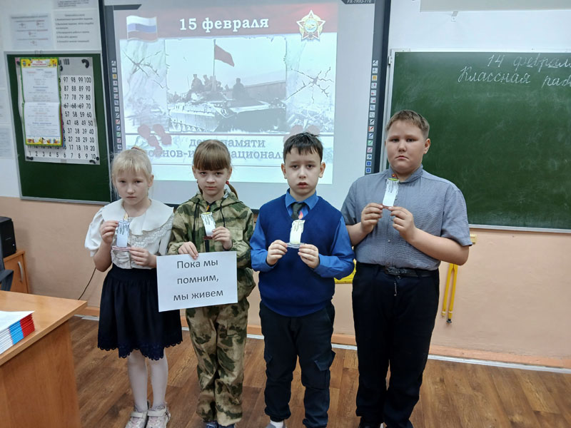 День памяти.