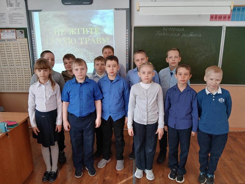 Не жгите траву.