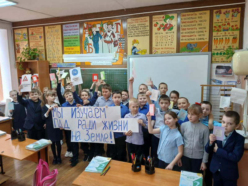 День Земли с ПДД.
