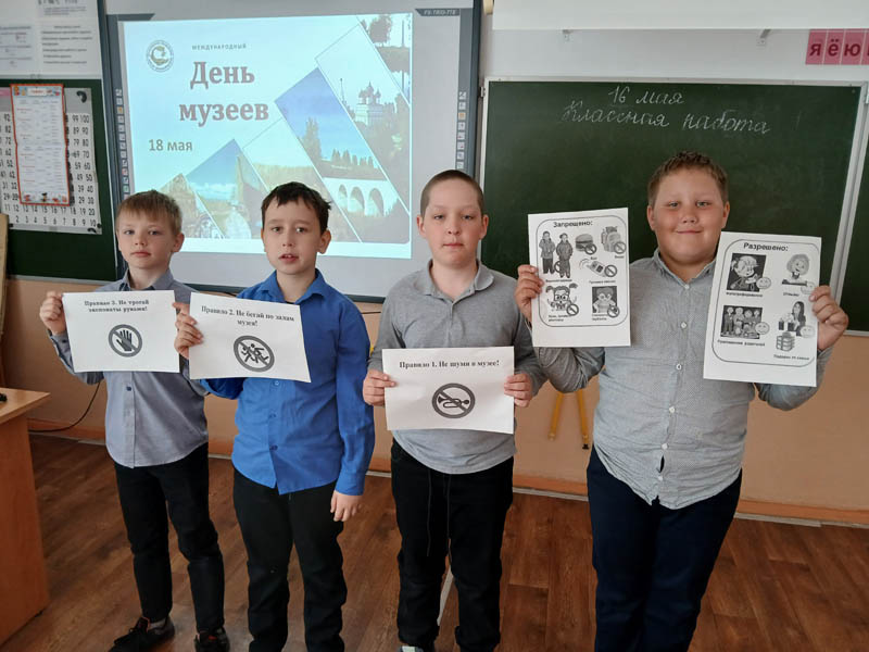 Путешествие в музей.
