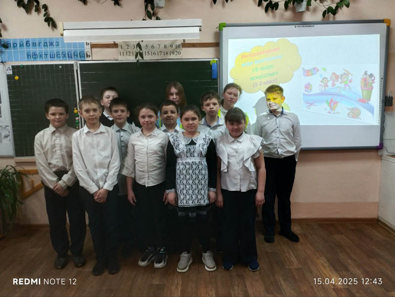 День искусства.