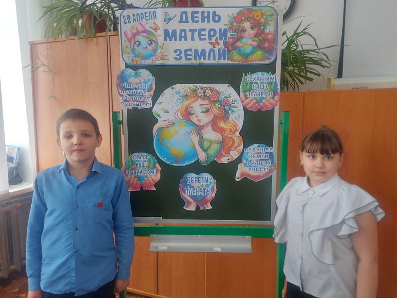День Земли. ПДД.