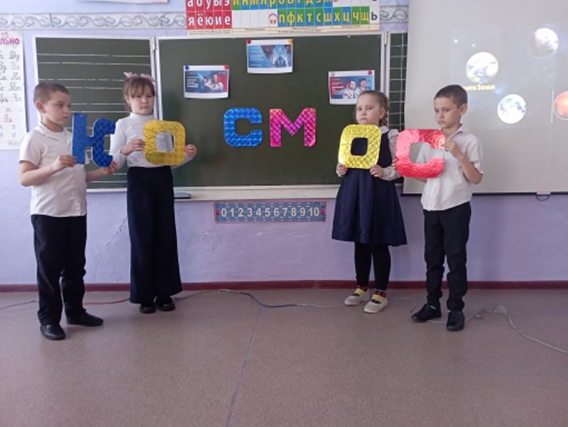 Классный час ко Дню космонавтики.