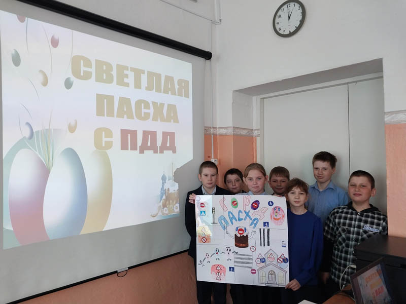 Светлая Пасха с ПДД.