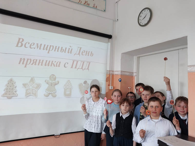 День пряника с ПДД.