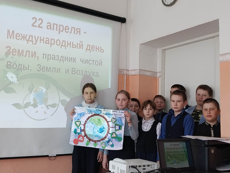 Земля – наш общий дом.