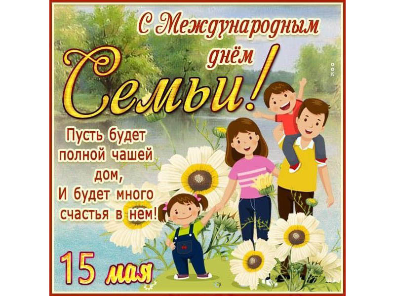 Основа основ – родительский дом.