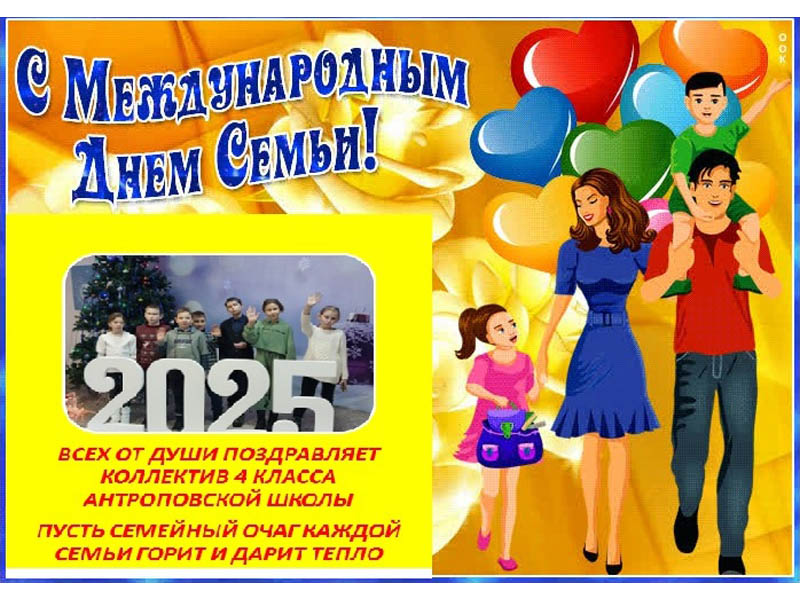 Дружба классами .