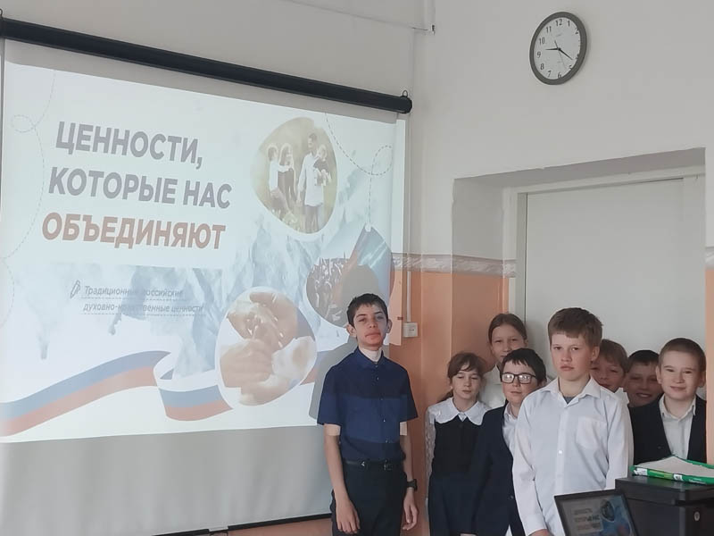 Ценности, которые нас объединяют .