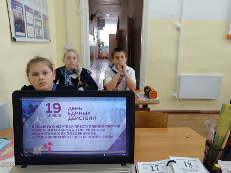 День единых действий.