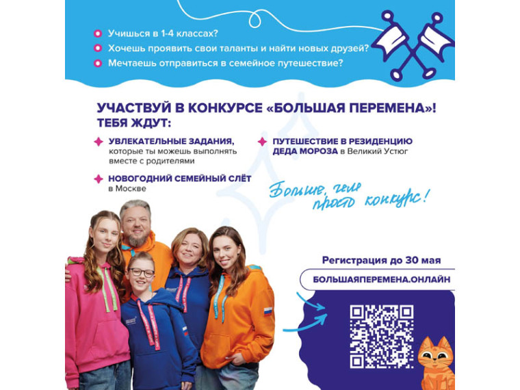 Если сердце требует перемен, то это твой шанс!.